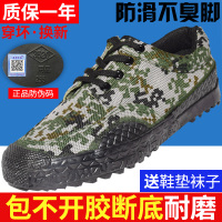 解放鞋男07作训鞋3537劳保鞋耐磨工地鞋民工鞋军训胶鞋军鞋迷彩鞋HCZASXLOGZVYAIDTWKYHGZMWLBF 正品林地数码色 40码原版解放鞋