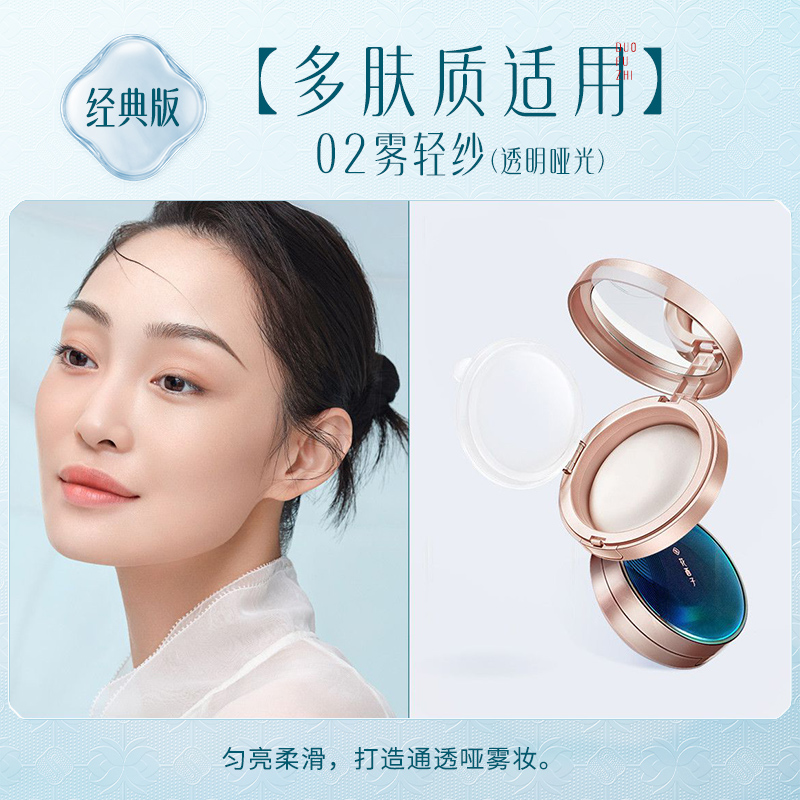 花西子 02雾轻纱经典款 玉女桃花蚕丝蜜粉饼 7g高清大图
