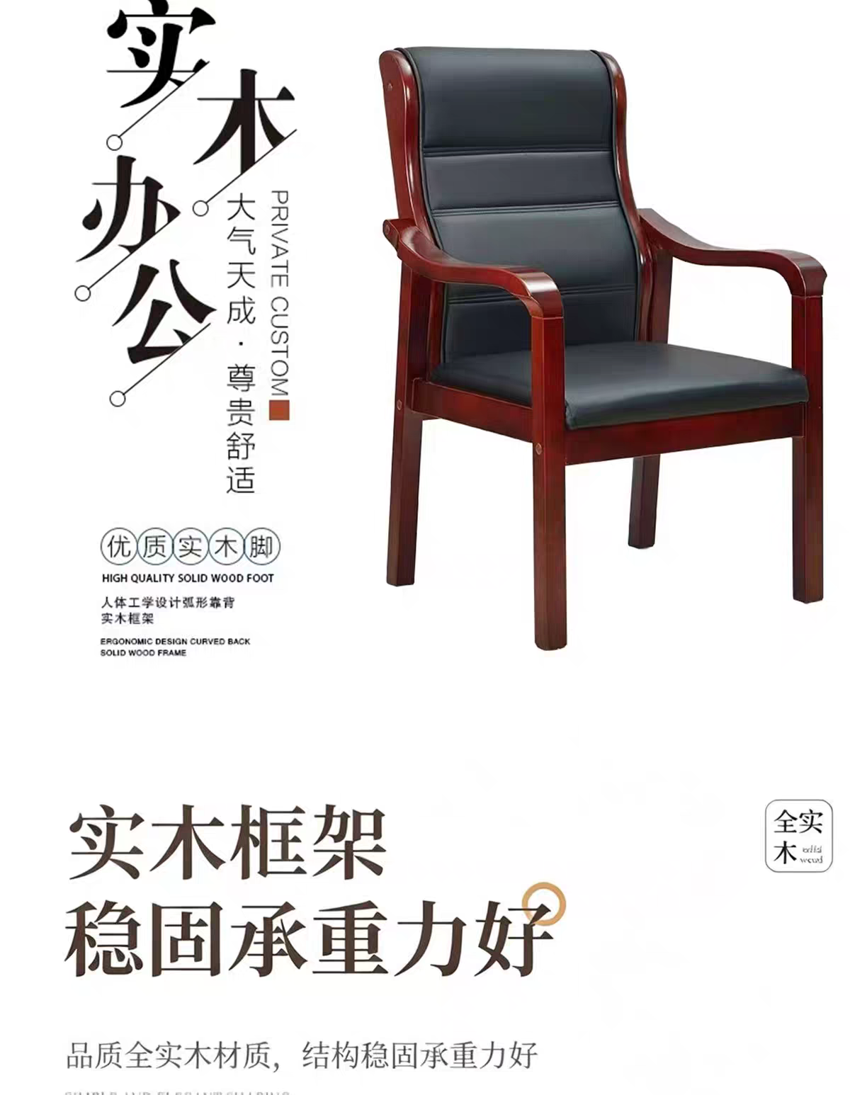渝瑞坤 实木办公椅 YRK-Y17/把高清大图