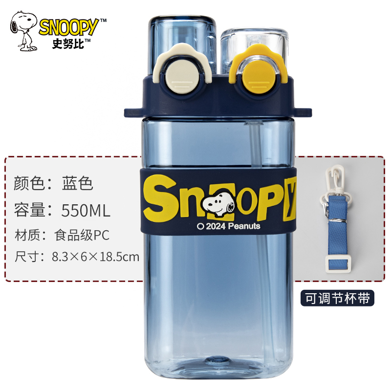 SNOOPY史努比卡通吸管杯学生直饮杯男女生便携随手杯大容量夏季杯 紫色500ML