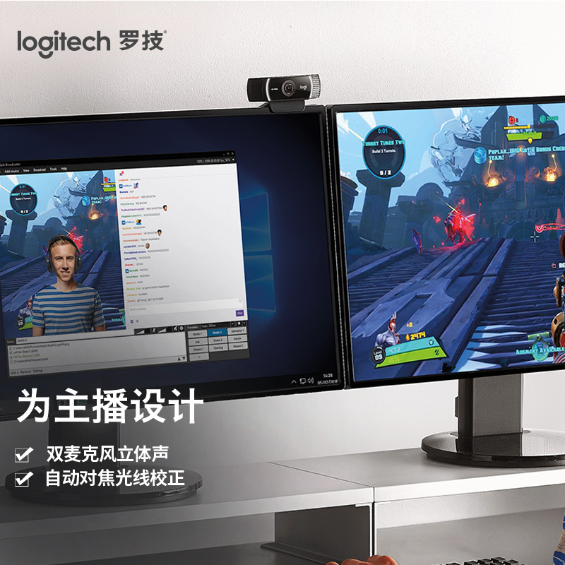 [自营官方旗舰店]罗技C922 高清网络摄像1080P自动对焦光线校正 双麦克风立体声 直播 垂直视频拍摄高清大图