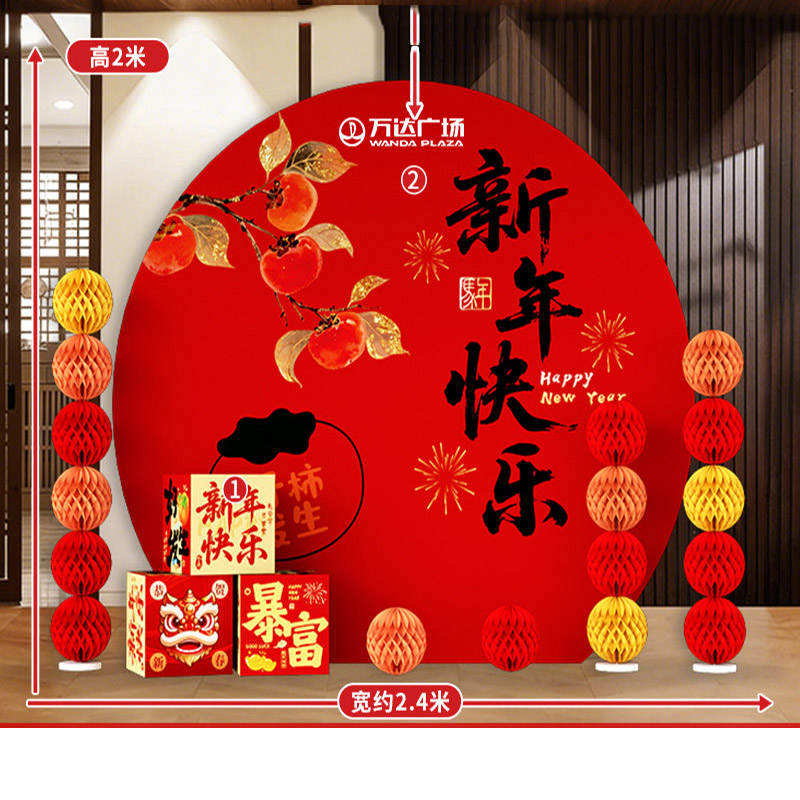 2026新款新年装饰品玻璃静电门贴纸春节过年马年福字门贴窗花窗贴-蜂窝球+盒子☆好事发生[高2m]高清大图