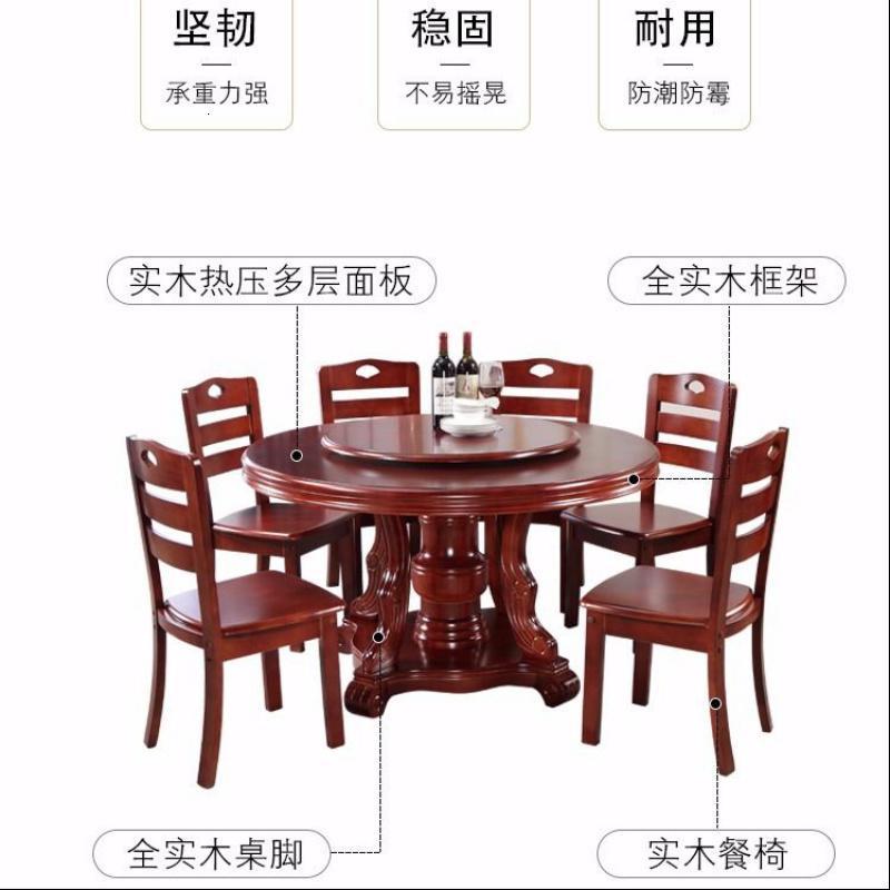 实木圆形餐桌家用吃饭桌子12人橡木饭店大小圆桌带转盘饭店桌1米8定制 金胡桃色 1.3米一桌8椅(送转盘)
