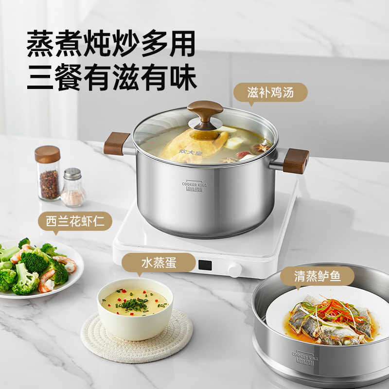 炊大皇汤锅316不锈钢加厚不粘锅电磁炉通用大容量家用煮汤炖锅24cm高清大图