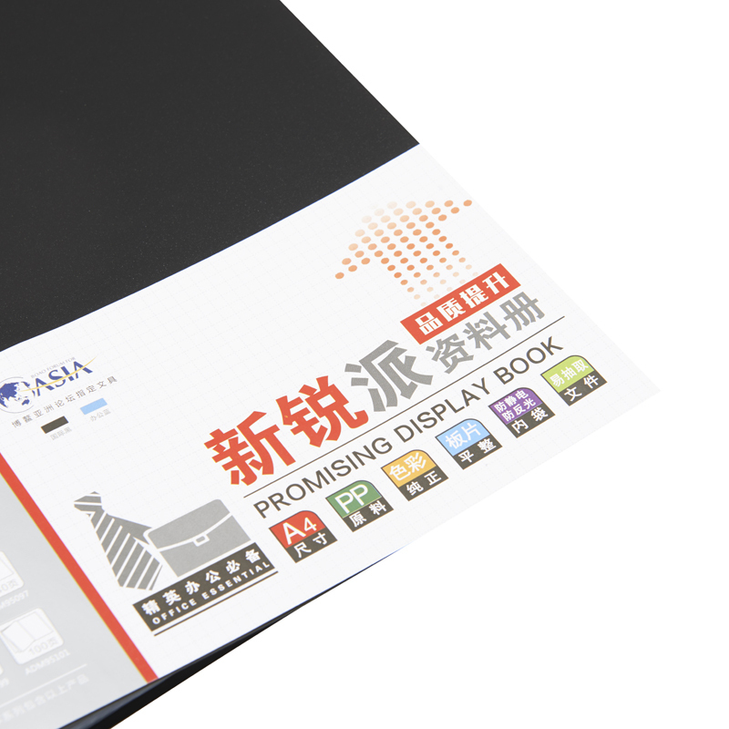 晨光(M&G) 新锐派资料册ADM95096 A4 30页 黑色