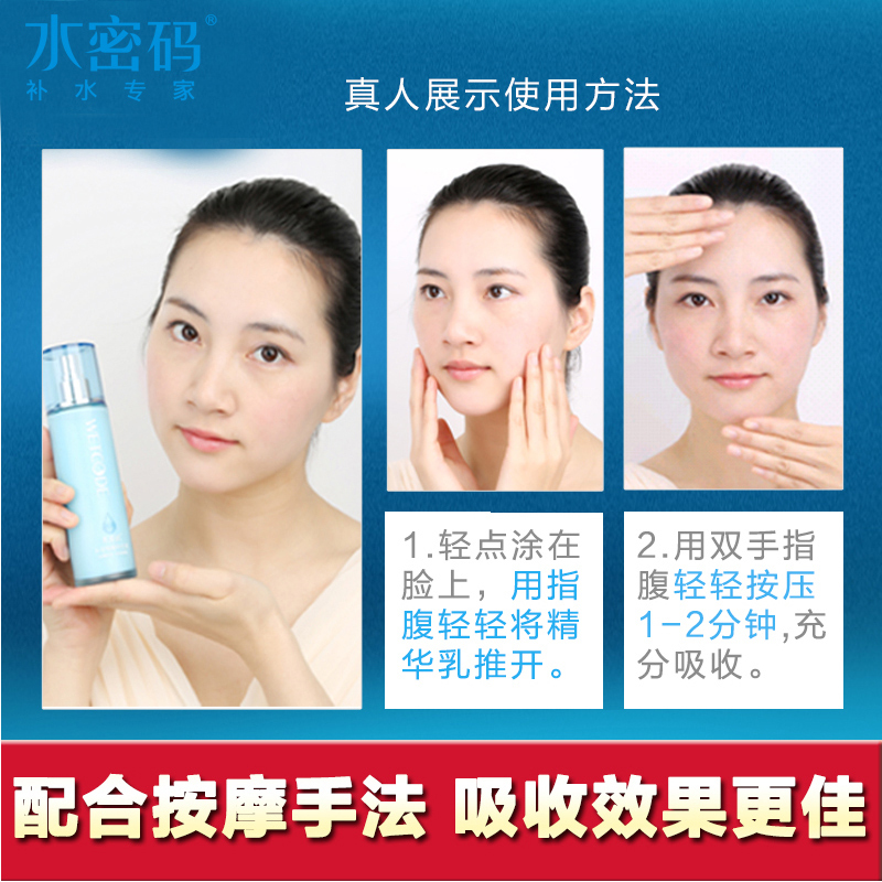 水密码乳液补水保湿乳淡斑滋润控油面部提亮肤色紧致女丹姿