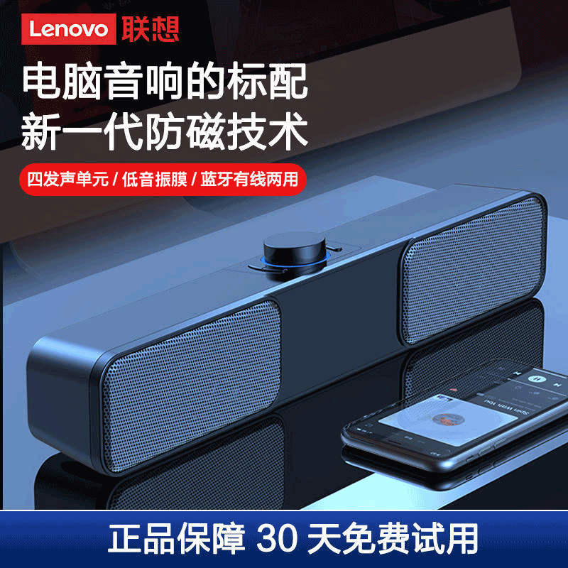 联想/Lenovo桌面电脑音箱TS2有线音响系列低音炮环绕立体声高音质笔记本台式机通用长条回音壁(无闹钟版)
