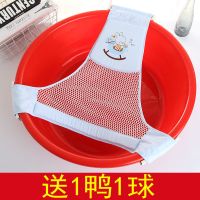 婴儿浴网澡盆儿通用新生宝宝可坐躺防滑悬浮圆盆幼儿护脊洗澡网兜 T网(不含盆)蓝色-送1球1鸭