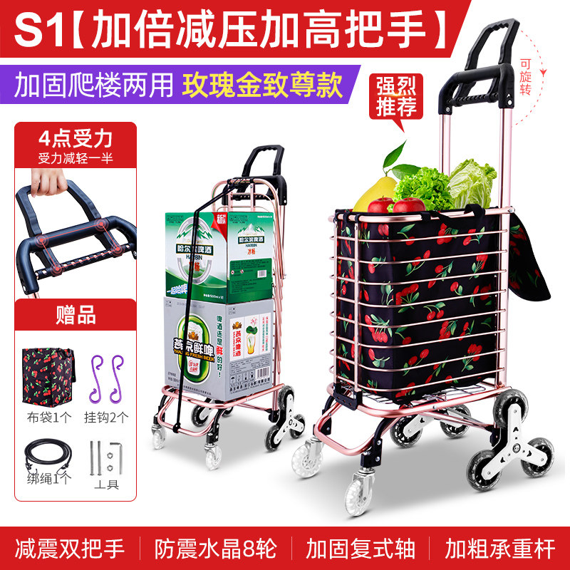 买菜车小拉车拉杆老人家用拉菜轻便折叠拖车便携小菜篮 三维工匠 S1[加粗轴承加高把手双倍减压]玫瑰金致尊款8家用拖车高清大图