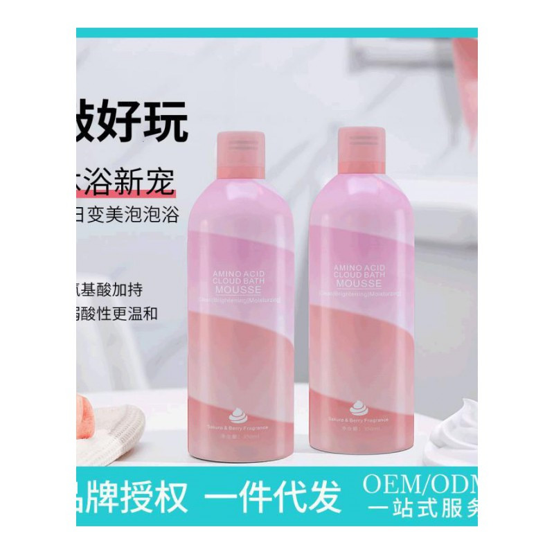 云朵氨基酸沐浴慕斯 [促销价]持久留香氨基酸烟酰胺云朵沐浴慕斯泡沫泡泡浴香水香氛家用沐浴露