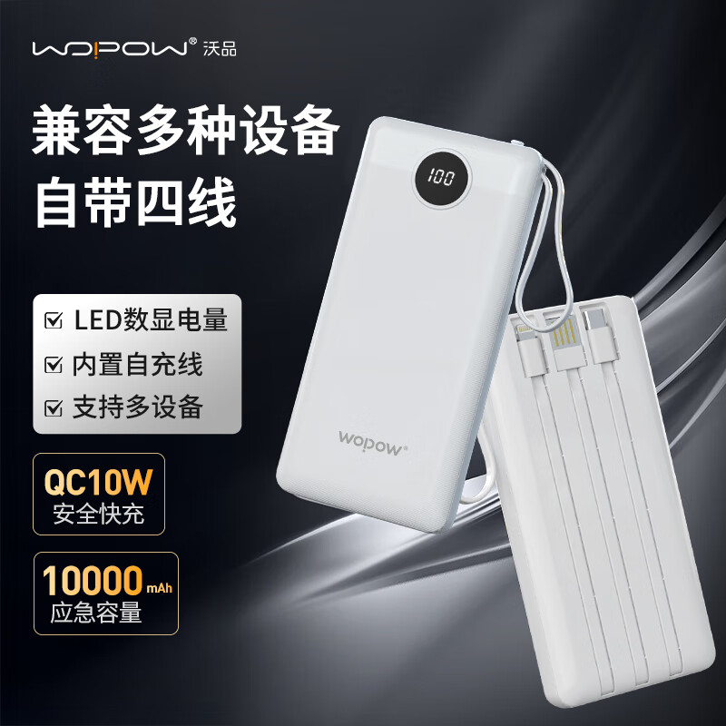 L08 10000毫安 充电宝自带线快速充超大容量便携小巧随身轻薄迷你户外旅行可上飞机移动电源(TT)