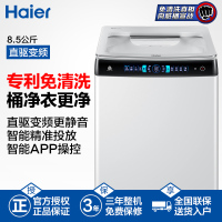 海尔(Haier)洗衣机MS85-BD896U1 变频直驱