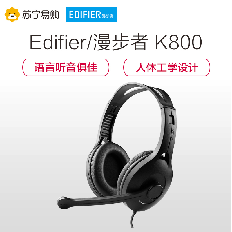 Edifier/漫步者 K800台式电脑游戏3.5mm插孔有线耳机带麦克风头戴式耳麦带话筒黑色单孔