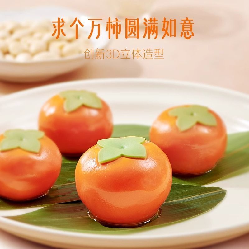 思念好柿花生汤圆两袋(312g*2袋)