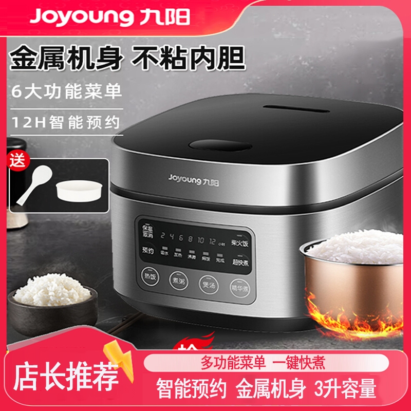 九阳(Joyoung)电饭煲家用4升柴火饭电饭锅2-3人智能多功能蒸快速煮饭锅小型_银色3L
