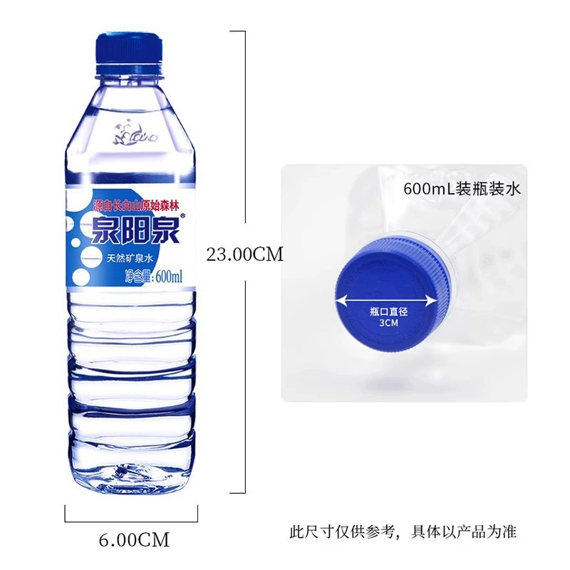 泉阳泉600ml*24瓶整箱长白山天然矿泉水大瓶家庭装煮饭泡茶弱碱性饮用水