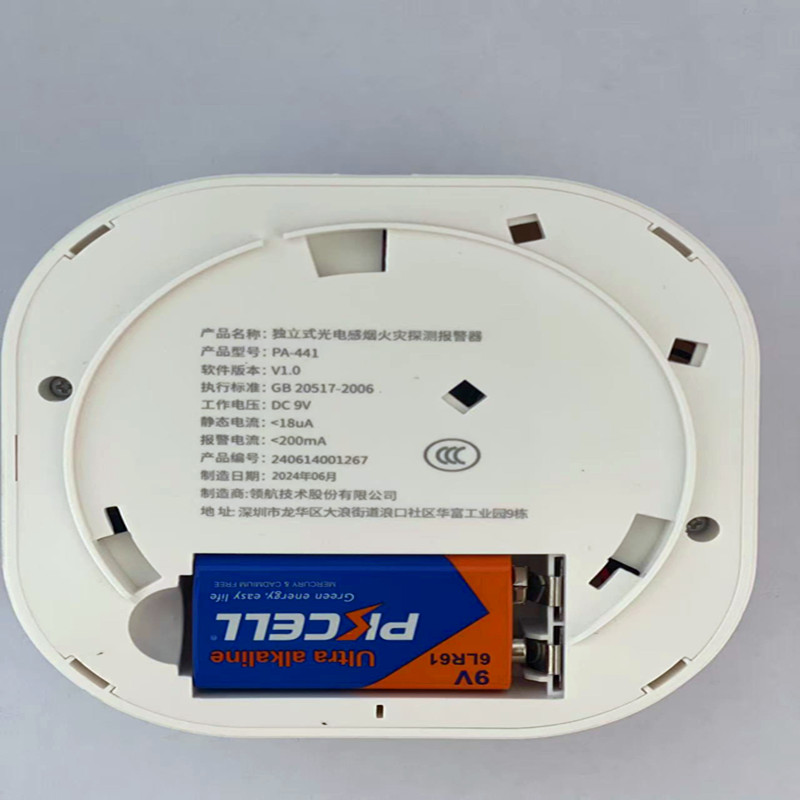 PGST 烟雾报警器 4G远程版 烟感 含三年流量卡可远程提醒 PA-441 个高清大图