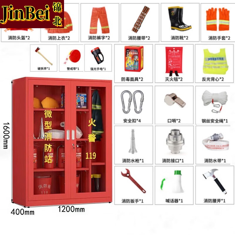 锦北消防器材柜放置工具柜工地商场展示柜应急柜1.6米高2人97式套餐A