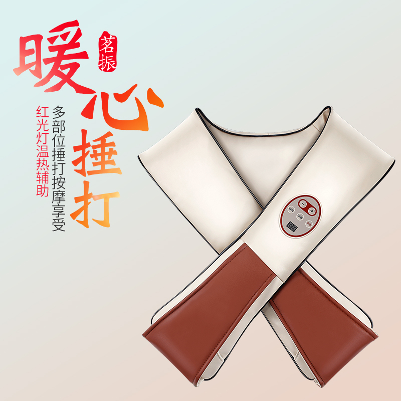 茗振电子 按摩披肩 MZ-F666 仿真人手捶打按摩 红光灯温热辅助 自动定时 一键启动 肩部按摩器