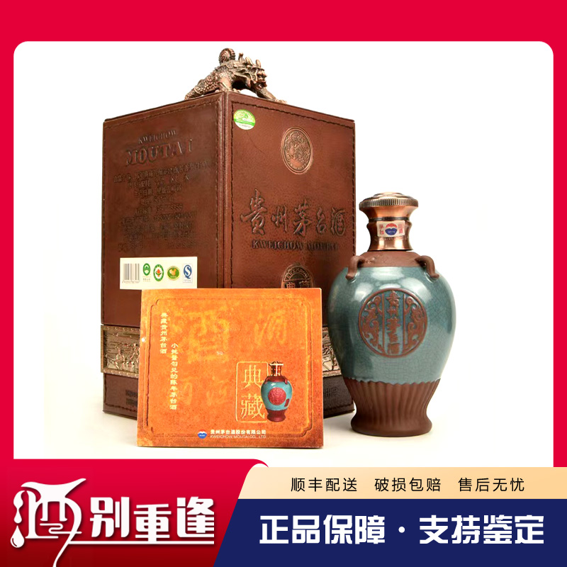 [酒别重逢]贵州茅台酒 典藏茅台53度500ml酱香型白酒 单瓶装高清大图