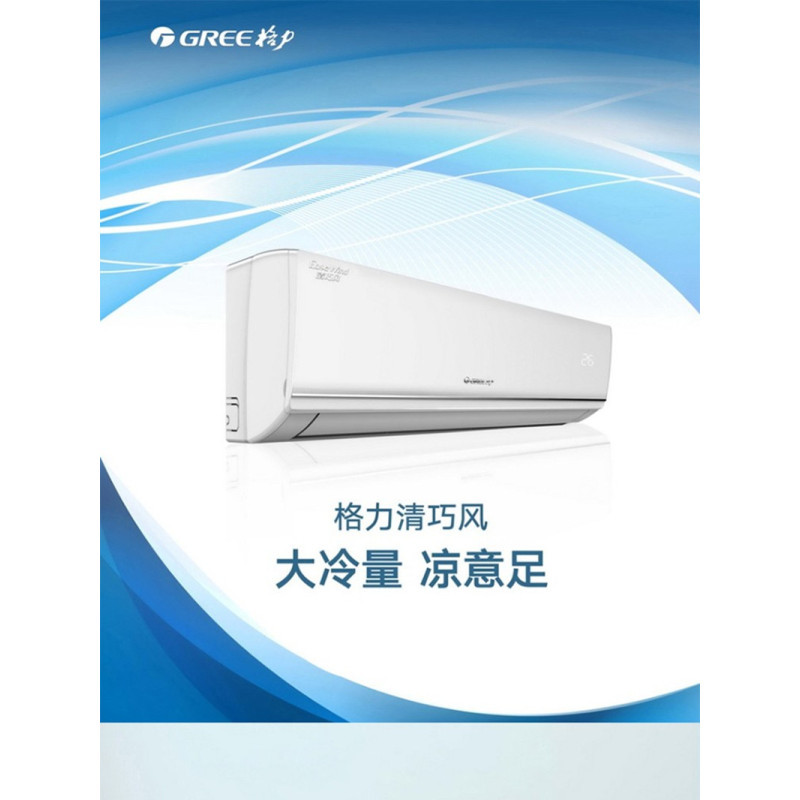 格力(GREE) 2P 冷暖空调 含安装辅材费(台)