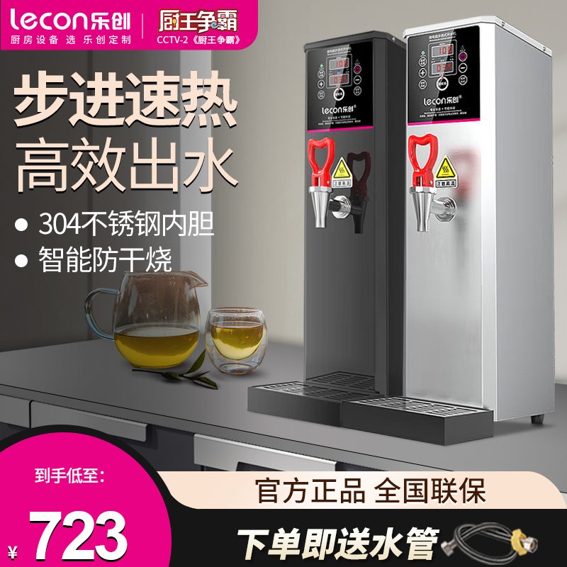 乐创开水器商用开水机步进式全自动电热水器热水机双屏烧水机器奶茶店 KW-15 40L/H 双屏高端节能款 银色