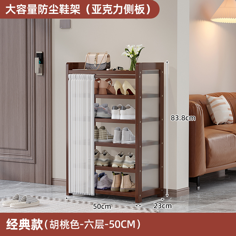 彭梵简易放鞋架 六层放鞋架500*230*838mm个 鞋架