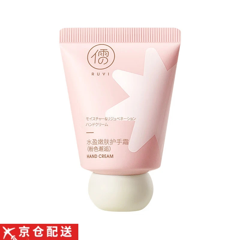 儒意水盈嫩肤护手霜(魅惑木兰)1.1版本高清大图