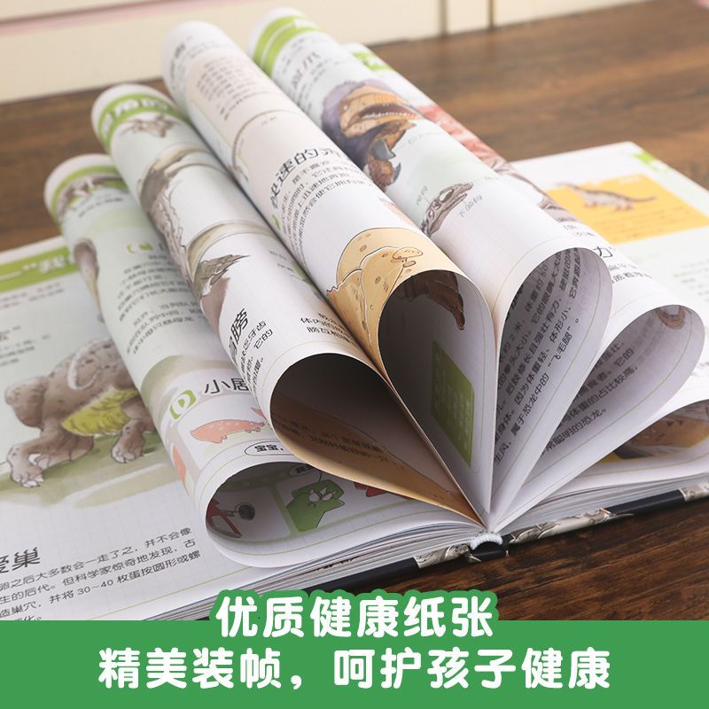 科学原来是这样系列 太空发明恐龙动物人体物理原来是这样漫画书 太空 原来是这样