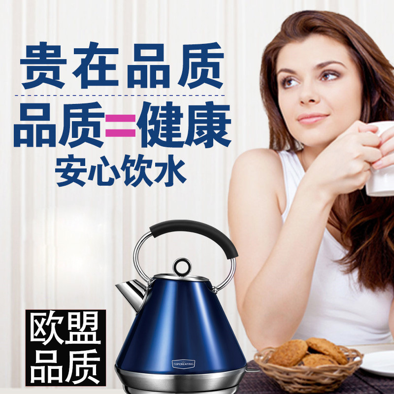 拓璞创造DK265电热水壶304不锈钢电水壶烧水壶1.5L 蓝色