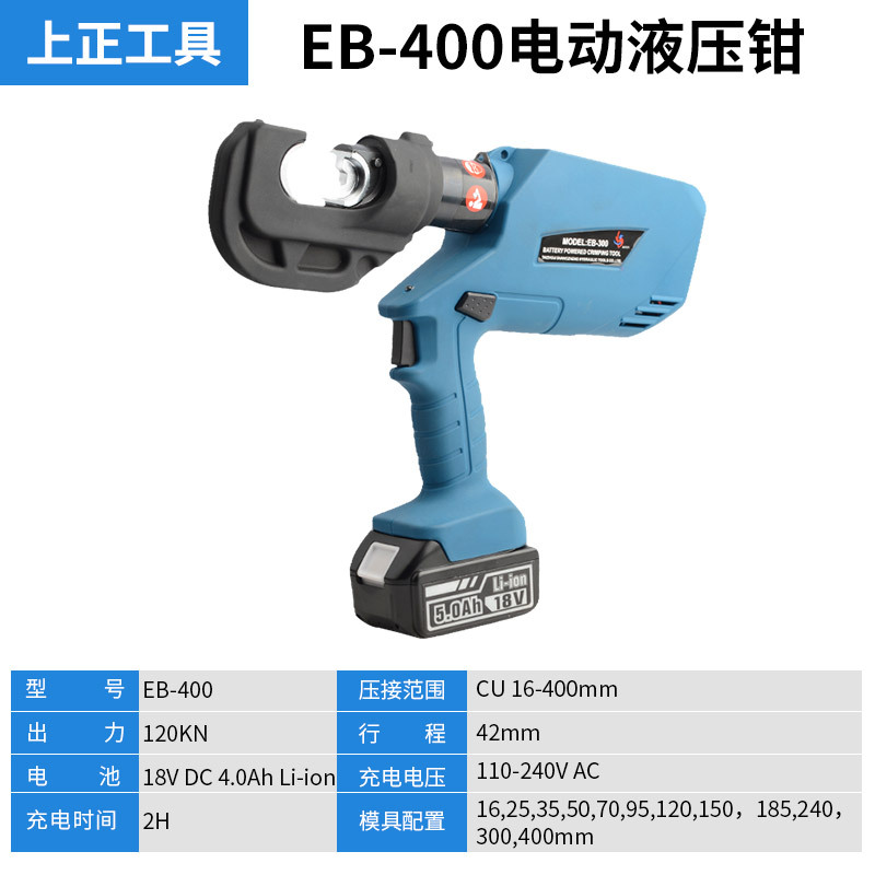 博鑫 电动液压钳EB-400 台高清大图