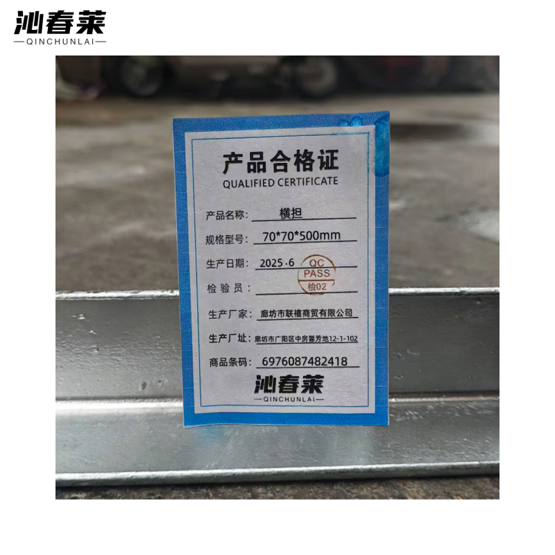 沁春莱 横担 70*70*500mm 根高清大图