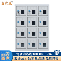 鑫虎威 办公家具手机存放柜12门对讲机管理柜手机保管箱存放箱手机保管寄存柜无外门