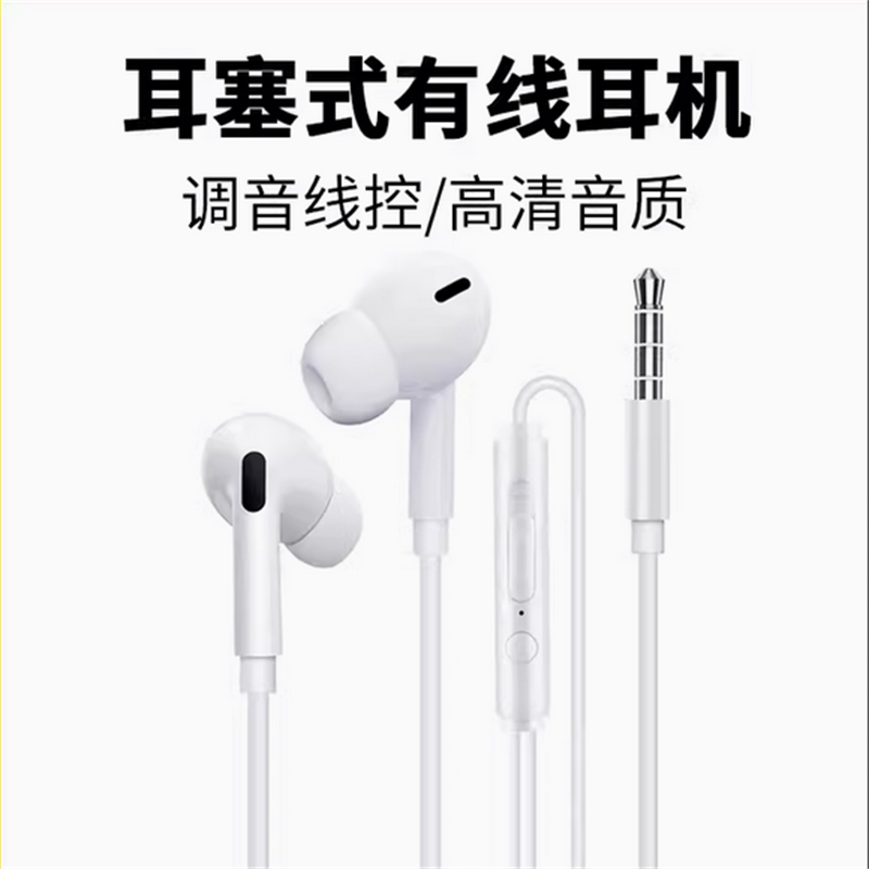 沃品 有线耳机 耳塞式3.5mm接口适用