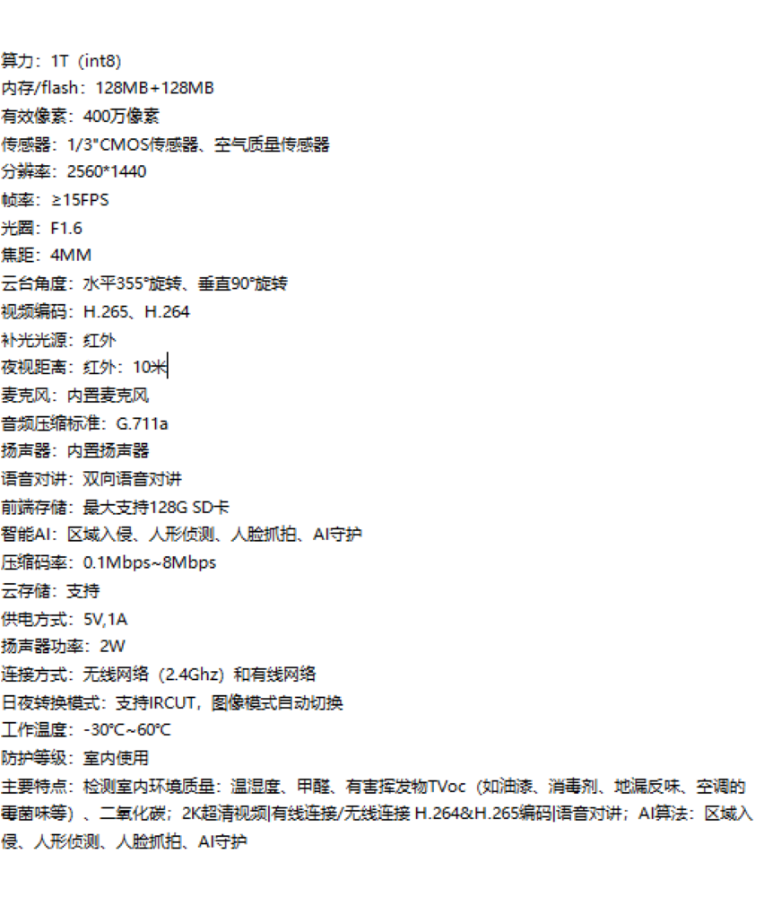 物视联动云台机(物视联动款)SL JG-CE11(云化版)国科微GK7205V510/1T/128MB/128MB高清大图