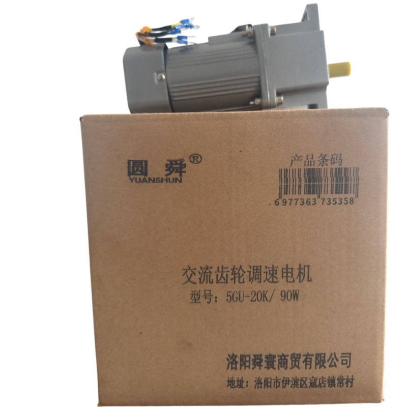 圆舜交流齿轮调速电机5GU-20K/90W/台高清大图