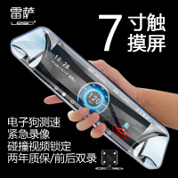 雷萨LESA 7寸触摸屏通用后视镜电子狗行车记录仪前后双录倒车影像1080P夜视170°【电子狗】【双镜头】【32G卡】