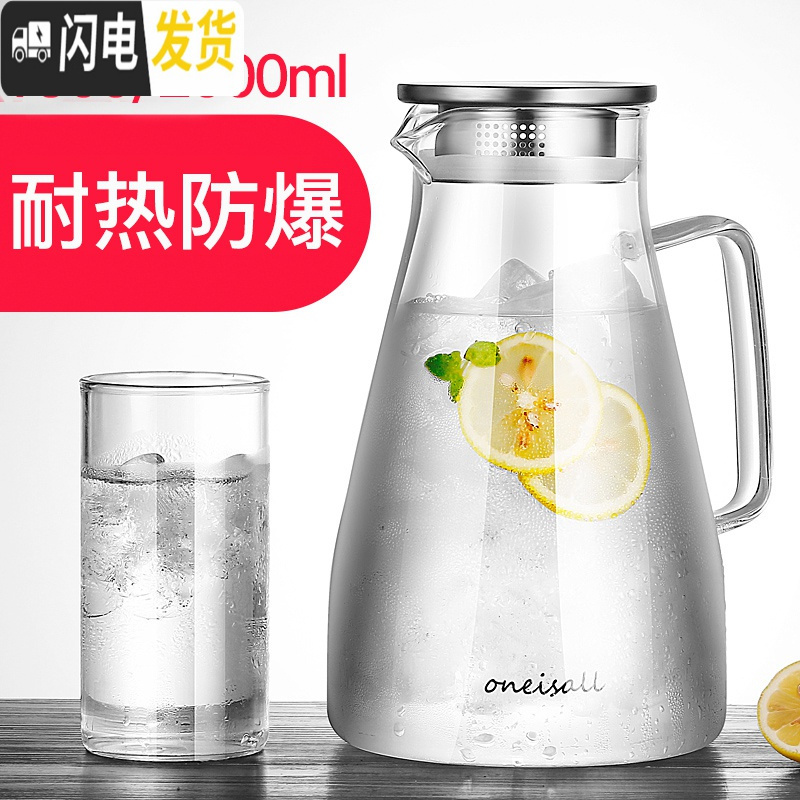 三维工匠冷水壶北欧玻璃简约水壶扎瓶家用水杯防爆餐厅客厅茶壶套装凉水壶 新款1500+2个小杯高清大图