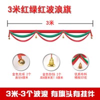 圣诞节饰品装饰场景布置店铺天花板吊挂彩旗彩带波浪旗吊旗吊饰|三波浪红绿红