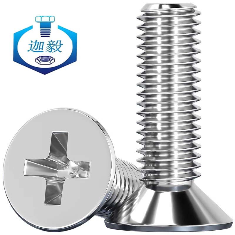 迦毅机螺钉M4*6mm个
