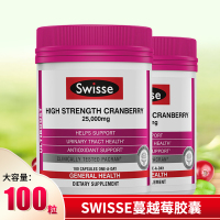 澳洲进口斯维斯Swisse 蔓越莓精华胶囊 女性保健品 100粒 2瓶装