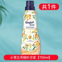 金纺衣物柔顺剂柔软护理剂植萃洗衣服香味持久留香超香特香家庭装 小苍兰月桂叶沙龙[700ml]