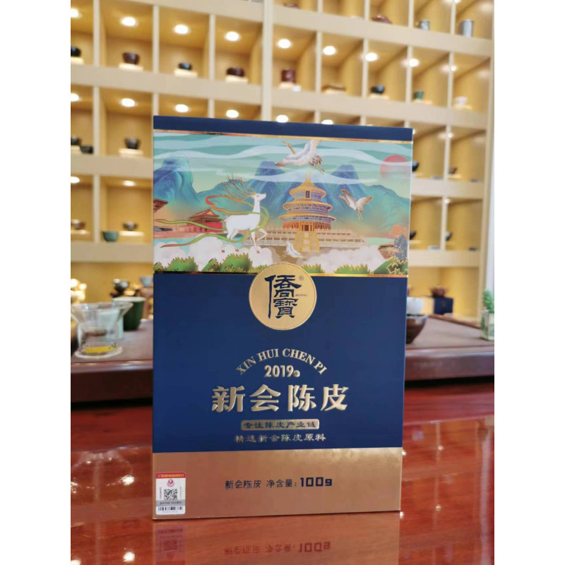 僑寳 侨宝 陈皮2019年蓝色至尊