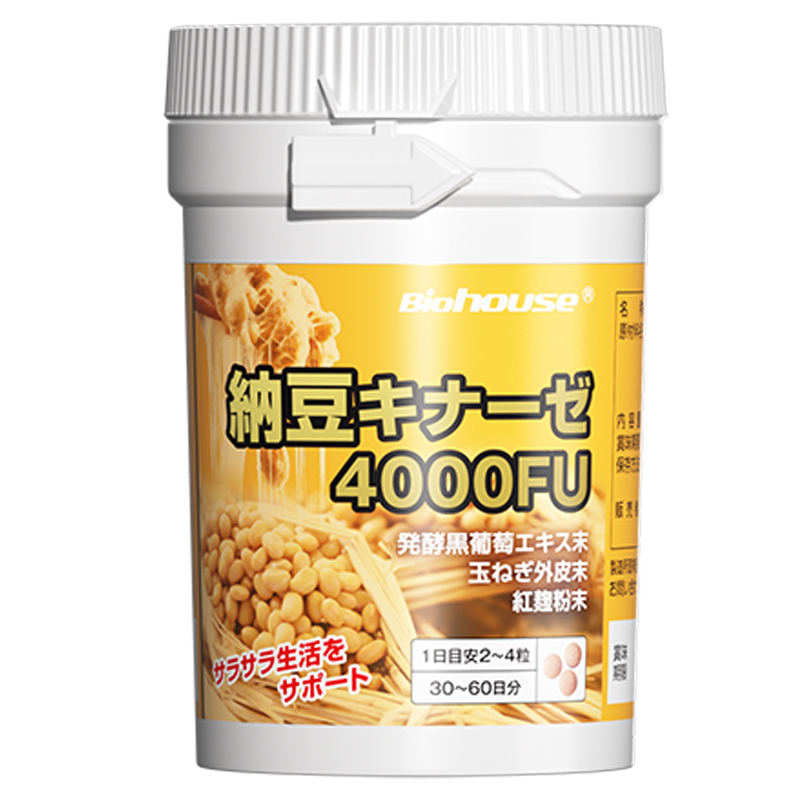 纳豆激酶日本原装进口4000FU红曲正品片剂非溶栓疏通血管胶囊