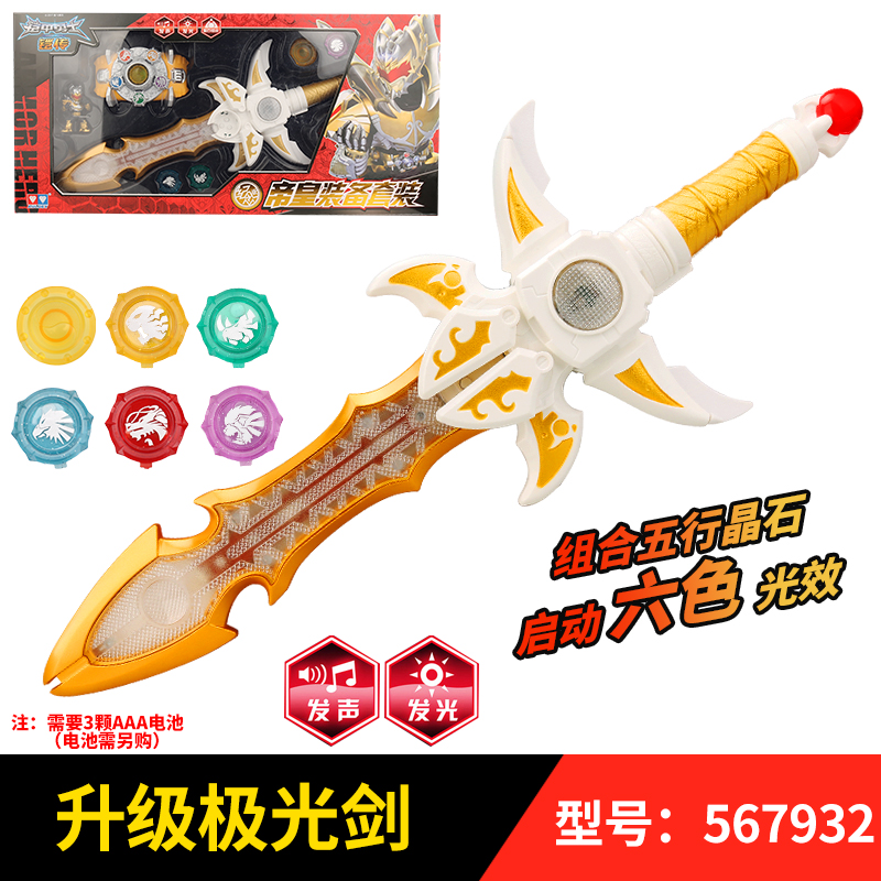 铠甲勇士玩具剑猎铠武器套装刑天炎龙帝皇侠烈焰刀极光剑马帅鹰帅 霸焱蹄套装558713 铠甲勇士高清大图