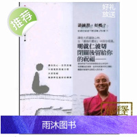 请练习好吗，明就仁波切切