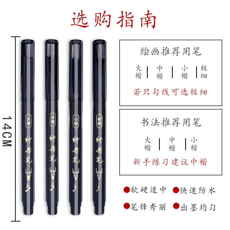 得力75517纤秀笔(极楷黑色)-slp