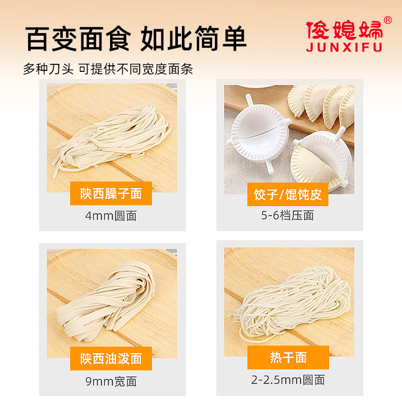 俊媳妇 家用电动压面机 饺子包子面条机 一刀形面条机高清大图