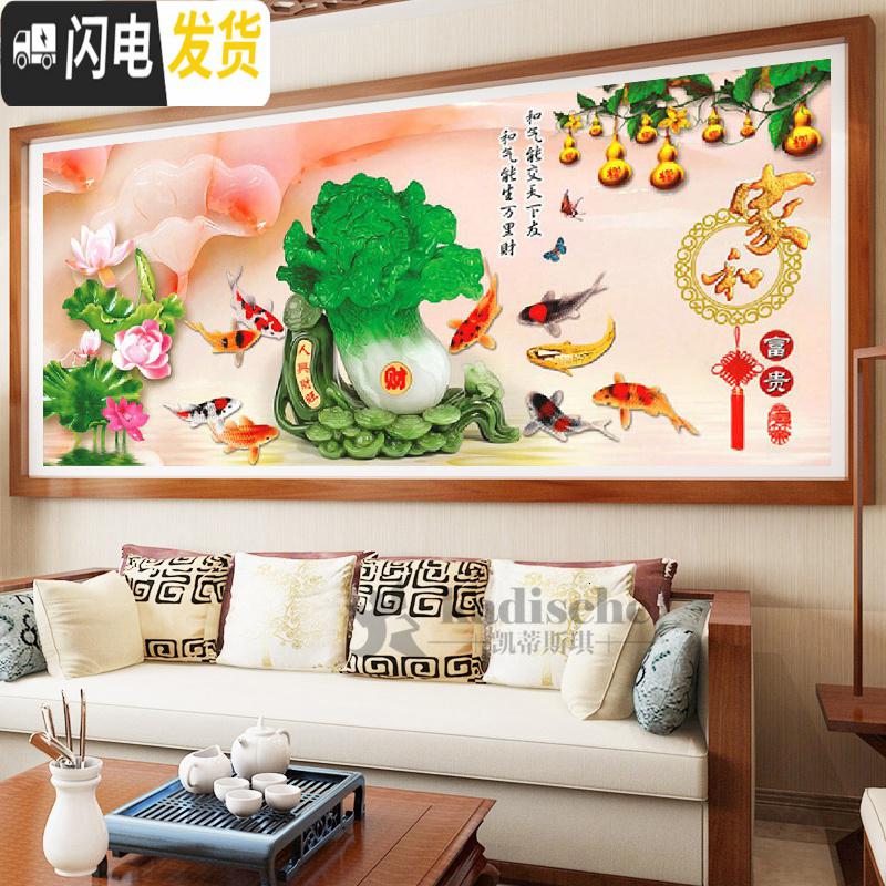三维工匠十字绣大幅客厅2019新款线绣全绣家和富贵百财白菜 中格3股绣180*70厘米[精准印花+品质棉线]送工具/绣绷高清大图