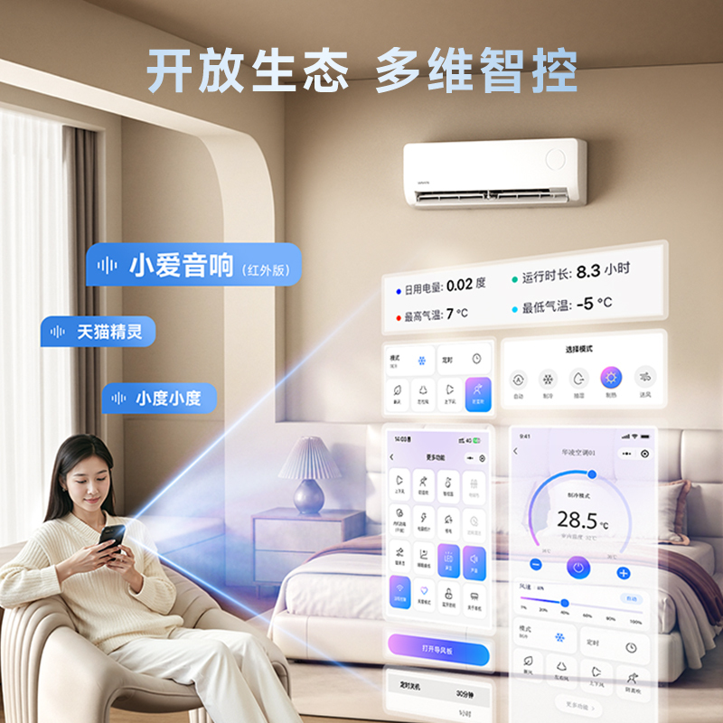 华凌空调超省电Pro1.5匹新一级能效 变频冷暖空调挂机 KFR-35GW/N8HA1Ⅲ-P[2025新款]家电政府补贴